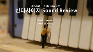 [Rei's Key] Korg Kronos2 Demo #1 | Acoustic Piano Sound Review [Kor Sub]