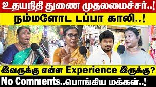 உதயநிதி துணை முதலமைச்சர்! நம்மளோட டப்பா காலி!இவருக்கு என்ன Experience இருக்கு? கோபத்தில் மக்கள்..