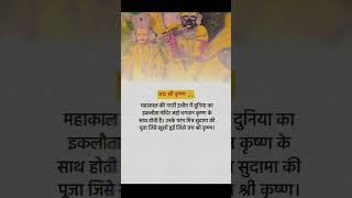 Jai shree Krishna #youtubeshorts #youtube #shortvideo #shortsviral #youtuber #manojdey #vellgyan