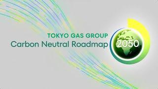 Tokyo Gas Group Carbon Neutrality Roadmap 2050【英語版】