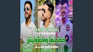 Khatbtha W Mabghaoulich Hakrouni Bl3ein M3lch (feat. Hamouda Maradon)