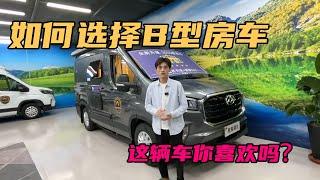 七狼新推出6座B型房车适合一家四口出去旅行【七狼房车】