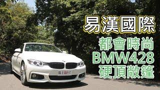 易漢國際428M SPORT CV布魯斯Bruce好車推薦-也可客訂唷-外匯車請找布魯斯