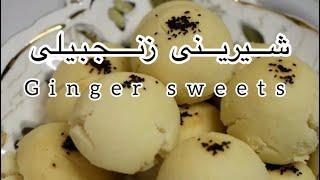 Ginger sweets