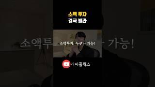 소액투자 경매강의 이정도는 알고 시작하세요! 댓글확인