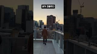 내가 건물주다 .! 나도 혹 했던 신축건물   #빌딩투자 #부동산 #투자 #건물매매
