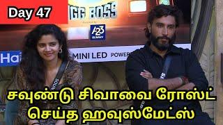 ஆண்களை ட்ரிக்கர் செய்யும் சவுண்ட் | Bigg Boss 8 | 23rd Nov 24 | Vijay Television