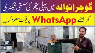 Wholesale Stone Market in Gujranwala | Marble Stone Design | Stone at Cheap Prices