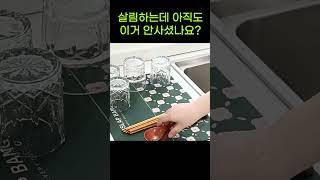 식기 건조대 없애고 주방공간 넓게 쓰기 주방 수납방법