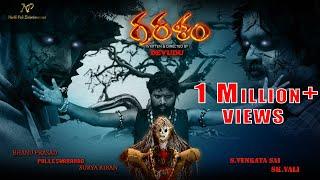 Garalam Telugu Horror Full Movie | 4K | North Pole Entertainments || #Garalam