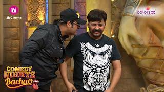 Sajid-Wajid बनकर आए Krushna-Sudesh | Comedy Nights Bachao