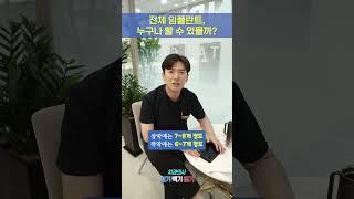 전체 임플란트, 누구나 할 수 있을까?