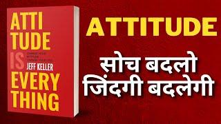 Attitude is Everything by Jeff Keller Audiobook | Book Summary in Hindi