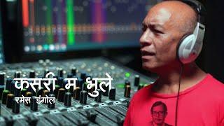 Kasari Ma Bhule - Ramesh Dangol | Narayan Gopal| Nepali Cover Song 2024