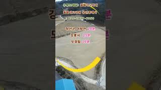 (급매) 강릉시 왕산면 대기리 토지 1,293평(협의가능)