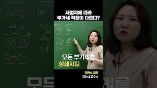 면세와 영세율의 차이