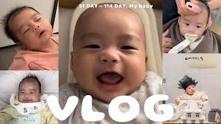 육아 vlog | 내가 보려고 만든 51일~114일 육아 일상 모음.zip | 100일 셀프촬영 | 육아브이로그