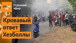 ️Израиль: Новая фаза войны, кровавый ответ Хезболлы. РФ пыталась свергнуть Пашиняна / Утренний эфир