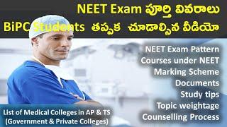 NEET 2021 exam pattern, eligibility,  courses under NEET in telugu | NEET Entrance exam full details