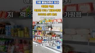 [경기펜션임대]독채형객실에 복층형구조,개별수영장을가지고있는신축풀빌라펜션임대#펜션부동산#펜션매매#펜션임대#풀빌라매매#풀빌라임대#경기도펜션매매#경기도펜션임대#독채형펜션#독채형펜션임대