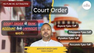 Cyber Crime Bank Account Unfreeze Nahi Kare To Kya | Court Se Bank Account Unfreeze | Cyber Advocate