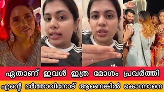 സിജോയുടേ കല്യാണത്തിന് നോറയുടെ തെണ്ടിത്തരം കലിപ്പിൽ ദിയ Diya Krishna against Norah Sijo Wedding Issue