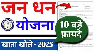 Jan dhan Yojana Account Kaise Open Kare 2025 | Pm Jan Dhan New Update 2025 | New Guidelines