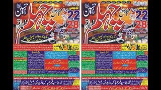 Live Majlis Aza 22 Safar 2024 Behal Bhakkar