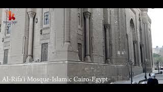 Al Rifa'i Mosque-Islamic Cairo-Egypt مسجد الرفاعي