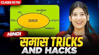 Samas Class 10 Hindi B Grammar class 10 Hacks and Tricks