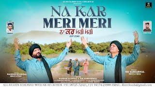 NA KAR MERI MERI || SUFI SONG|| KalamBaba BulleShahJi ||Ramesh Nussiwal || KK Sabharwal ||