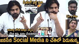 Pawan Kalyan Serious Discussion With His Janasena Social Media Wing | YCP TDP Social Media | FC