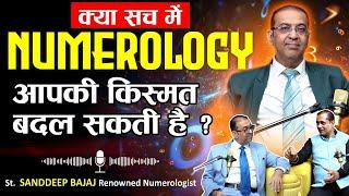 The science of numerology: Name, Numbers & Money? @sanddeepbajaj