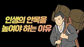 지혜로운 사람과 어리석은 사람의 결정적 차이 I  통찰력을 키우려면?