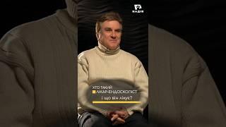 Ендоскопіст