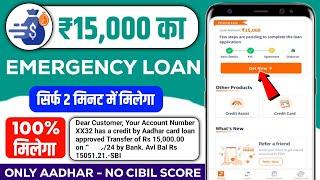 15000 Loan Kaise Le | Loan 15000 Rupees | Instant Loan 15000 Without Documents | Instant 20000 Loan