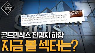 아포카도 | 모두가 NO라고 하는 시장 돈을 벌 수 있는 섹터는?