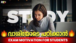 Study Hard | Exam Motivational | Motivational Video for Students | Exam Preparation Malayalam