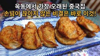 [울산 맛집] 25년 넘게 손님들이 끊이지 않고 찾는 이유