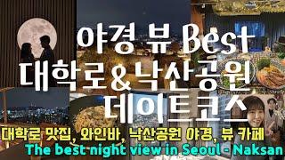 The best place for Seoul night view - Naksan Park and Recommended restaurant in Daehakro, Seoul