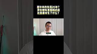 墨尔本的失落20年？房价被赶超，到底发生了什么？