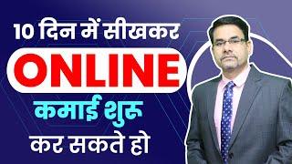 6 Best Work for Online Income | Work From Home Jobs | Online Jobs at Home | DOTNET Institute