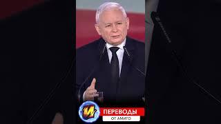 Качиньский - старые песни о главном. #новости #наизнанку #приколы