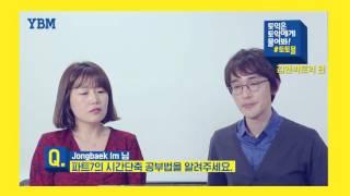 김앤박토익 파트 7의 시간단축 공부방법