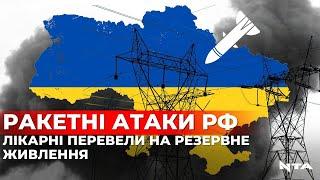 Київ, Харків, Дніпро і Житомир: росіяни зранку атакували українські міста - наслідки обстрілів