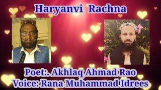 Haryanvi Rachna | Poet: Akhlaq Ahmad Rao | Voice: Rana Muhammad Idrees