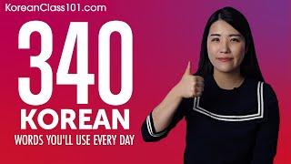 340 Korean Words You'll Use Every Day - Basic Vocabulary #74