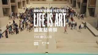 MOViE MOViE ‘Life is Art’ Movie Festival