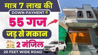 55 गज दिल्ली में जड़ से मकान  Jad Se Makan in Delhi  | Independent House for Sale in Dwarka Mor