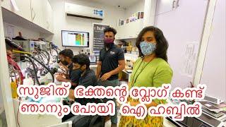 ഇനി നിങ്ങളുടെ മൊബൈലിൽ നിന്നും സീക്രട്ട് ഡേറ്റാസ് ചോരില്ല..ധൈര്യമായി മൊബൈൽ സർവീസ് ചെയ്യാം | I Hub |